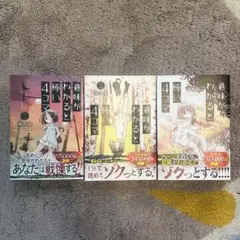 意味がわかると怖い4コマ 2,3,4巻セット