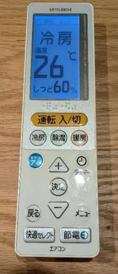 三菱 エアコン用リモコン UG131 08B2のサムネイル