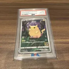 ポケモンカード PSA10 ピカチュウ s8a 001/028 25th