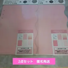 セリア　カスタムノート リフィル シール台紙 amifa A5 ピンク