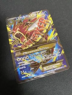 MギャラドスEX SR XY9 破天の怒り 082/080 - メルカリ