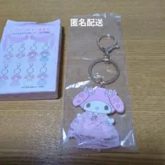 レディマイメロディ シークレットキーホルダー ピンク