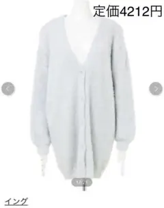 定価4,212円 イング モヘア カーディガン スプリングコート ニット