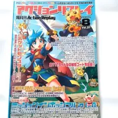 ゲーム情報誌 アクションリプレイ vol.34 2005年2月号 - メルカリ