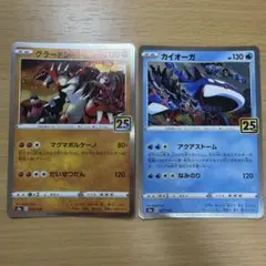 カイオーガ グラードン 2枚セット 25th ANNIVERSARY C… - メルカリ