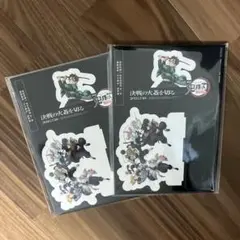 鬼滅の刃 入場者特典　映画