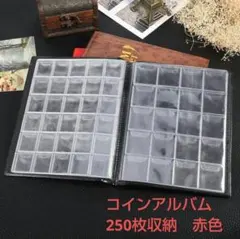 コインアルバム 250枚収納 PUレザー 赤色 記念硬貨 古銭 外貨 ケースのサムネイル