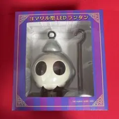 新品未開封 ヨマワル ランタン LEDライト ポケモンセンター ハロウィン 
