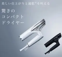 2025年最新】リファ ドライヤー スマート 未開封の人気アイテム