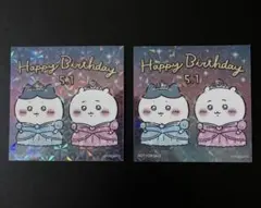 【限定 非売品】ちいかわらんど ちいかわ ハチワレ ステッカー シール 誕生日