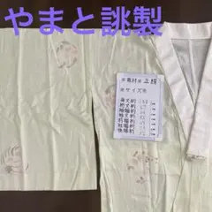 85 長襦袢　中古品　単衣　半衿付き　着付け練習　リメイク素材