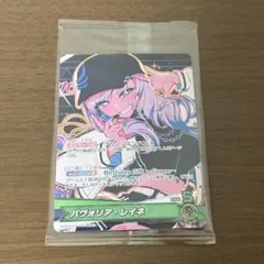 パヴォリアレイネ 誕生日記念2024】ホロカ PRカード hBD24-001 - メルカリ