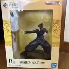 呪術廻戦 B賞 夏油傑フィギュア