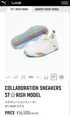 最終値下げ【未使用】うたプリ✖️ PUMA 23.5㎝ 神宮寺レン 付属品付き 2025年最新】うたプリ スニーカーの人気アイテム - メルカリ