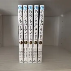 2026年最新】約ネバの人気アイテム - メルカリ