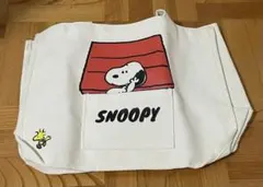 スヌーピーのおでかけトート　宝島社Sweet付録　　※エコバッグは付きません