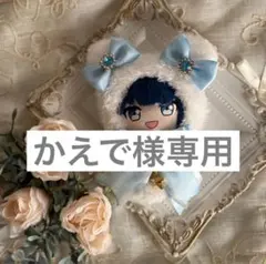 かえで様専用 ぷちぬい用 ぬい服