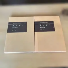 2026年最新】潜在意識 野口晴哉の人気アイテム - メルカリ
