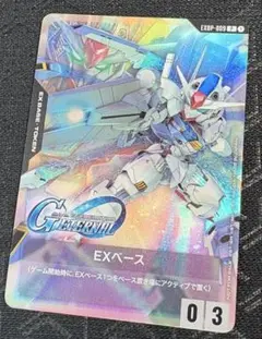 ガンダムカードゲーム　ショップバトル　参加者パック　EXベース　エアリアル