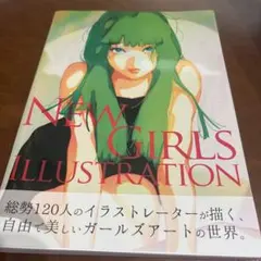 NEW GIRLS ILLUSTRATION