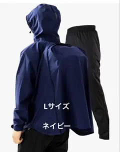 レインウェア 上下セット ネイビー　Lサイズ　雨具 カッパ レインパンツ
