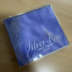 Silver Rose/Dear Argent 終止符 ベスト盤　帯付き