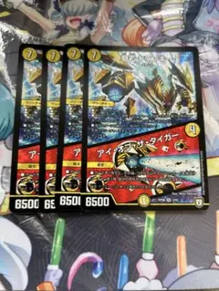 アイオブザタイガー