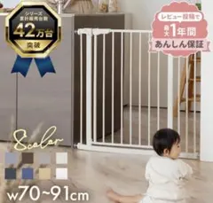 スチールゲート拡張フレーム付き