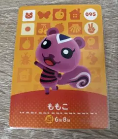 どうぶつの森 amiiboカード ももこ