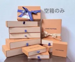 ルイヴィトン 空箱 12個セット 純正 保存箱 ショップ袋 リボン付き LV