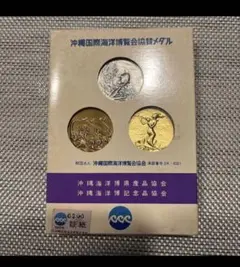 2026年最新】沖縄 海洋博 1975 硬貨の人気アイテム - メルカリ