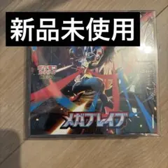 【シュリンク付き新品】ポケモンカードゲーム メガブレイブ BOX