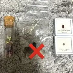 ビスマス鉱石　バイカラートルマリン　ガーネット　ルース