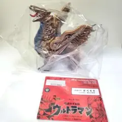 マグマ大使 ドロックス ソフビ ビニパラ ビニールパラダイス - メルカリ