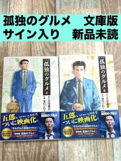谷口ジロー直筆サイン本 2025年最新】谷口ジロー サインの人気アイテム - メルカリ