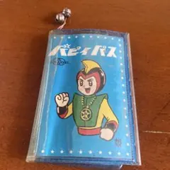 グリコ　遊星少年パピイ　パピイガム　昭和レトロ グリコ 遊星少年パピイ パピイガム 昭和レトロ