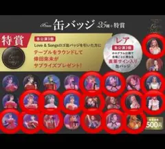 【まとめ売りでお得】倖田來未　Love＆Songs 2026 缶バッチ　21種 2026年最新】倖田來未 ディナーショーの人気アイテム - メルカリ