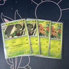 ポケモンカード　キノガッサ　進化ラインのサムネイル