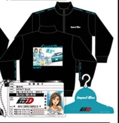 イニシャルd 頭文字d ジャージ ジャケット インパクトブルー L