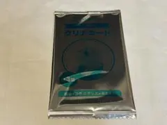 スシロー パペットスンスン クリアカード