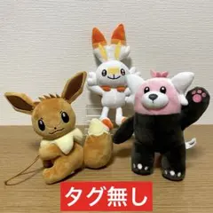 【タグ無し】ポケモンぬいぐるみ 3点セット キテルグマ イーブイ ヒバニー
