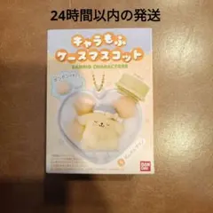 サンリオキャラクターズ　キャラもふケースマスコット ポムポムプリン