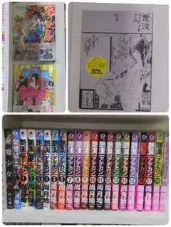 尚月地　艶漢１～１９巻セット+廃墟少女+金色夜叉+画集３冊セット