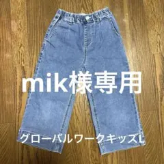 GLOBAL WORK デニムワイドパンツ L