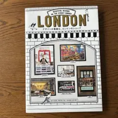 デザインが素敵な、ロンドンのショップ