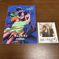 チェンソーマン レゼ編　映画入場特典