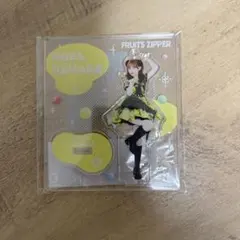 FRUITS ZIPPER　早瀬ノエル　アクスタ