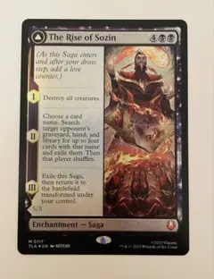 【foil】ソジンの台頭　火の王ソジン　（英）mtg アバター