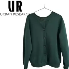 アーバンリサーチ　グリーン　カーディガン　緑　フリーサイズ