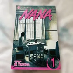 NANA 第1巻 初版 矢沢あい - メルカリ